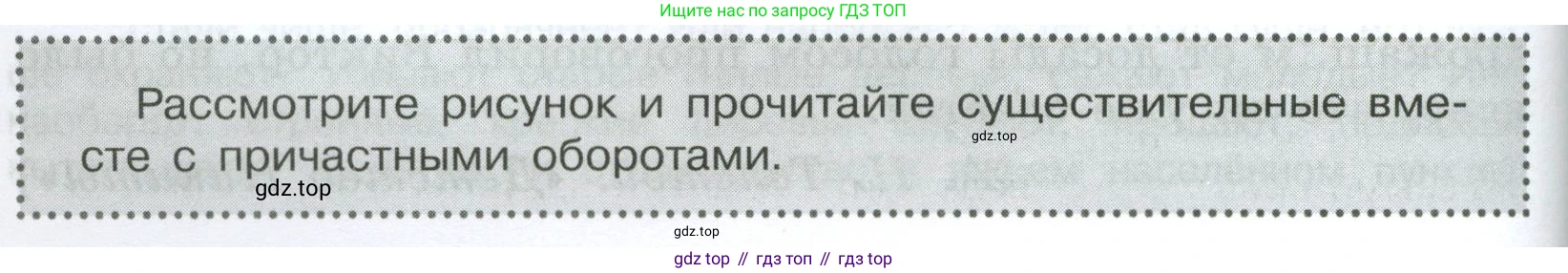 Русский язык, 7 класс Учебник, авторы: Баранов Михаил Трофимович, Ладыженская Таиса Алексеевна, Тростенцова Лидия Александровна, Ладыженская Наталия Вениаминовна, Александрова Ольга Макаровна, Дейкина Алевтина Дмитриевна, Антонова Любовь Геннадиевна, Григорян Лариса Трофимовна, Кулибаба Иван Иванович, издательство Просвещение, Москва, 2023, зелёного цвета, Часть 1, страница 102, Условие 2024-2027
