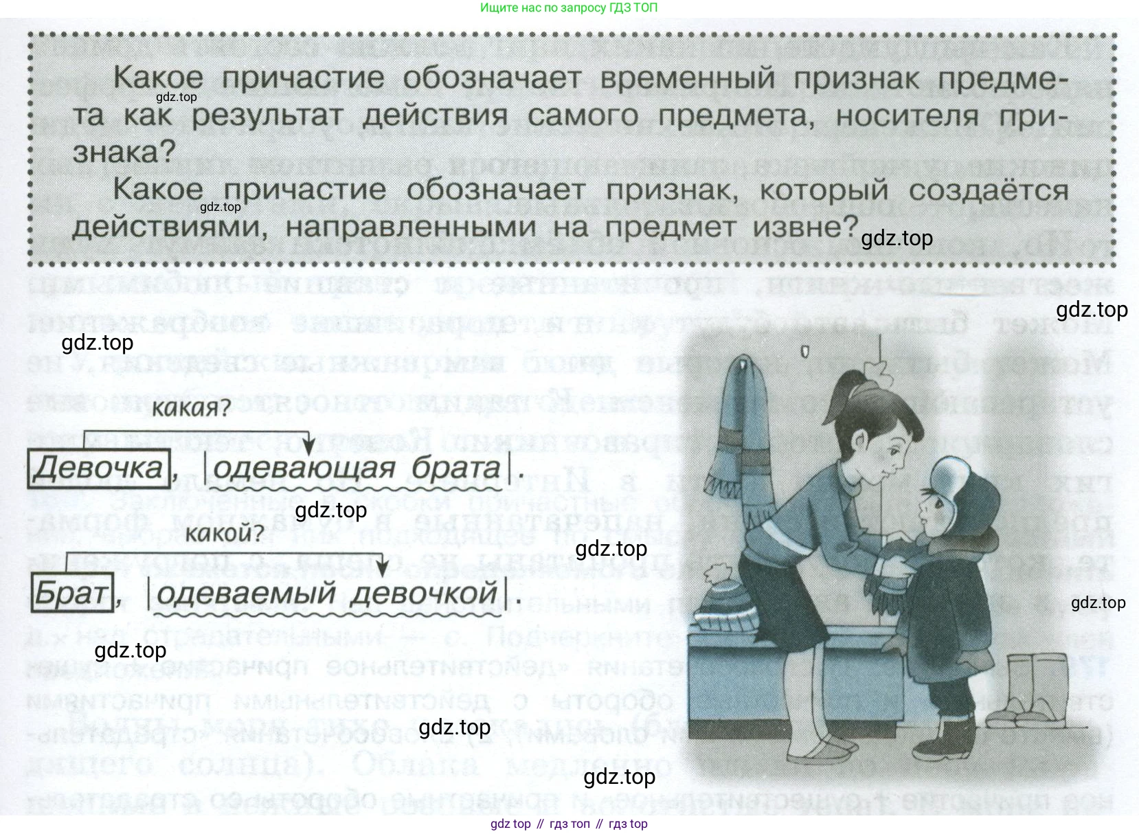 Русский язык, 7 класс Учебник, авторы: Баранов Михаил Трофимович, Ладыженская Таиса Алексеевна, Тростенцова Лидия Александровна, Ладыженская Наталия Вениаминовна, Александрова Ольга Макаровна, Дейкина Алевтина Дмитриевна, Антонова Любовь Геннадиевна, Григорян Лариса Трофимовна, Кулибаба Иван Иванович, издательство Просвещение, Москва, 2023, зелёного цвета, Часть 1, страница 102, Условие 2024-2027 (продолжение 2)