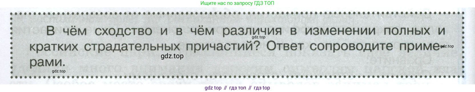 Русский язык, 7 класс Учебник, авторы: Баранов Михаил Трофимович, Ладыженская Таиса Алексеевна, Тростенцова Лидия Александровна, Ладыженская Наталия Вениаминовна, Александрова Ольга Макаровна, Дейкина Алевтина Дмитриевна, Антонова Любовь Геннадиевна, Григорян Лариса Трофимовна, Кулибаба Иван Иванович, издательство Просвещение, Москва, 2023, зелёного цвета, Часть 1, страница 106, Условие 2024-2027