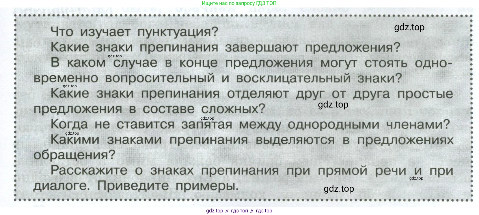Русский язык, 7 класс Учебник, авторы: Баранов Михаил Трофимович, Ладыженская Таиса Алексеевна, Тростенцова Лидия Александровна, Ладыженская Наталия Вениаминовна, Александрова Ольга Макаровна, Дейкина Алевтина Дмитриевна, Антонова Любовь Геннадиевна, Григорян Лариса Трофимовна, Кулибаба Иван Иванович, издательство Просвещение, Москва, 2023, зелёного цвета, Часть 1, страница 11, Условие 2024-2027