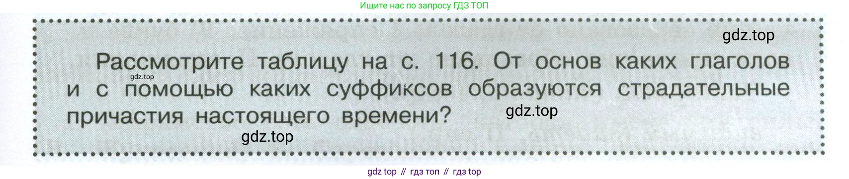 Русский язык, 7 класс Учебник, авторы: Баранов Михаил Трофимович, Ладыженская Таиса Алексеевна, Тростенцова Лидия Александровна, Ладыженская Наталия Вениаминовна, Александрова Ольга Макаровна, Дейкина Алевтина Дмитриевна, Антонова Любовь Геннадиевна, Григорян Лариса Трофимовна, Кулибаба Иван Иванович, издательство Просвещение, Москва, 2023, зелёного цвета, Часть 1, страница 115, Условие 2024-2027