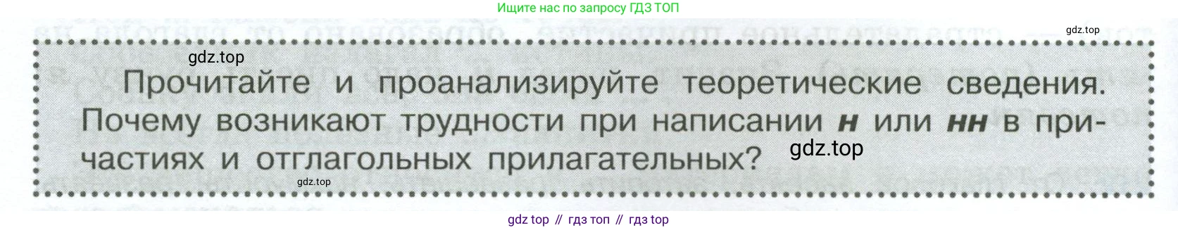 Русский язык, 7 класс Учебник, авторы: Баранов Михаил Трофимович, Ладыженская Таиса Алексеевна, Тростенцова Лидия Александровна, Ладыженская Наталия Вениаминовна, Александрова Ольга Макаровна, Дейкина Алевтина Дмитриевна, Антонова Любовь Геннадиевна, Григорян Лариса Трофимовна, Кулибаба Иван Иванович, издательство Просвещение, Москва, 2023, зелёного цвета, Часть 1, страница 124, Условие 2024-2027