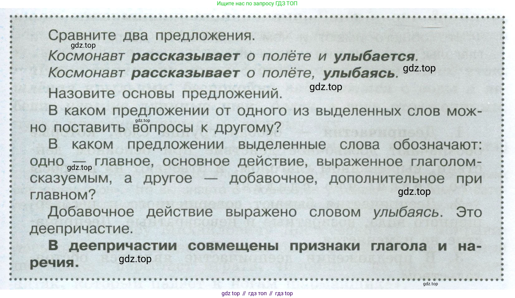 Русский язык, 7 класс Учебник, авторы: Баранов Михаил Трофимович, Ладыженская Таиса Алексеевна, Тростенцова Лидия Александровна, Ладыженская Наталия Вениаминовна, Александрова Ольга Макаровна, Дейкина Алевтина Дмитриевна, Антонова Любовь Геннадиевна, Григорян Лариса Трофимовна, Кулибаба Иван Иванович, издательство Просвещение, Москва, 2023, зелёного цвета, Часть 1, страница 153, Условие 2024-2027