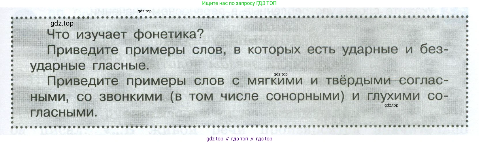 Русский язык, 7 класс Учебник, авторы: Баранов Михаил Трофимович, Ладыженская Таиса Алексеевна, Тростенцова Лидия Александровна, Ладыженская Наталия Вениаминовна, Александрова Ольга Макаровна, Дейкина Алевтина Дмитриевна, Антонова Любовь Геннадиевна, Григорян Лариса Трофимовна, Кулибаба Иван Иванович, издательство Просвещение, Москва, 2023, зелёного цвета, Часть 1, страница 17, Условие 2024-2027