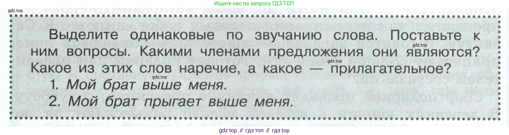 Русский язык, 7 класс Учебник, авторы: Баранов Михаил Трофимович, Ладыженская Таиса Алексеевна, Тростенцова Лидия Александровна, Ладыженская Наталия Вениаминовна, Александрова Ольга Макаровна, Дейкина Алевтина Дмитриевна, Антонова Любовь Геннадиевна, Григорян Лариса Трофимовна, Кулибаба Иван Иванович, издательство Просвещение, Москва, 2023, зелёного цвета, Часть 1, страница 190, Условие 2024-2027