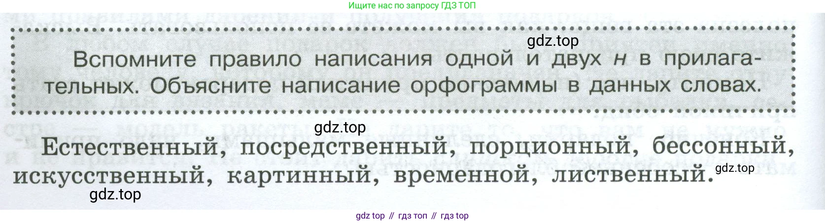 Русский язык, 7 класс Учебник, авторы: Баранов Михаил Трофимович, Ладыженская Таиса Алексеевна, Тростенцова Лидия Александровна, Ладыженская Наталия Вениаминовна, Александрова Ольга Макаровна, Дейкина Алевтина Дмитриевна, Антонова Любовь Геннадиевна, Григорян Лариса Трофимовна, Кулибаба Иван Иванович, издательство Просвещение, Москва, 2023, зелёного цвета, Часть 1, страница 202, Условие 2024-2027