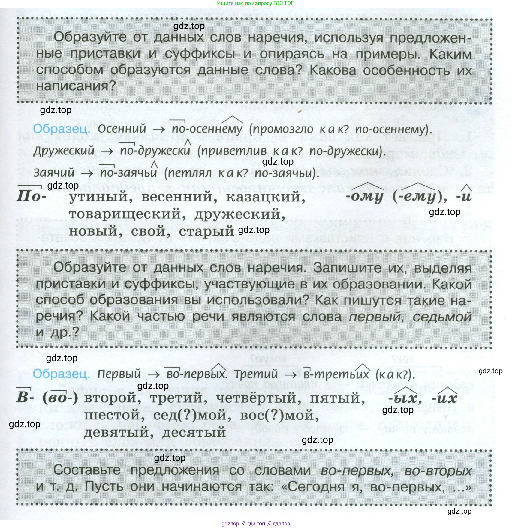Русский язык, 7 класс Учебник, авторы: Баранов Михаил Трофимович, Ладыженская Таиса Алексеевна, Тростенцова Лидия Александровна, Ладыженская Наталия Вениаминовна, Александрова Ольга Макаровна, Дейкина Алевтина Дмитриевна, Антонова Любовь Геннадиевна, Григорян Лариса Трофимовна, Кулибаба Иван Иванович, издательство Просвещение, Москва, 2023, зелёного цвета, Часть 1, страница 209, Условие 2024-2027
