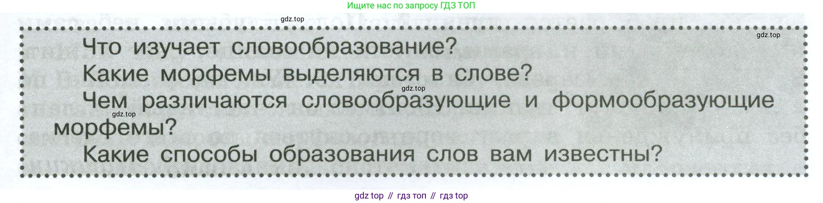 Русский язык, 7 класс Учебник, авторы: Баранов Михаил Трофимович, Ладыженская Таиса Алексеевна, Тростенцова Лидия Александровна, Ладыженская Наталия Вениаминовна, Александрова Ольга Макаровна, Дейкина Алевтина Дмитриевна, Антонова Любовь Геннадиевна, Григорян Лариса Трофимовна, Кулибаба Иван Иванович, издательство Просвещение, Москва, 2023, зелёного цвета, Часть 1, страница 21, Условие 2024-2027