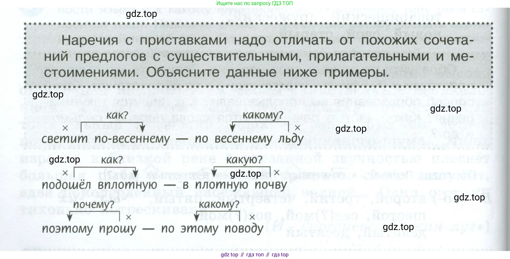 Русский язык, 7 класс Учебник, авторы: Баранов Михаил Трофимович, Ладыженская Таиса Алексеевна, Тростенцова Лидия Александровна, Ладыженская Наталия Вениаминовна, Александрова Ольга Макаровна, Дейкина Алевтина Дмитриевна, Антонова Любовь Геннадиевна, Григорян Лариса Трофимовна, Кулибаба Иван Иванович, издательство Просвещение, Москва, 2023, зелёного цвета, Часть 1, страница 210, Условие 2024-2027