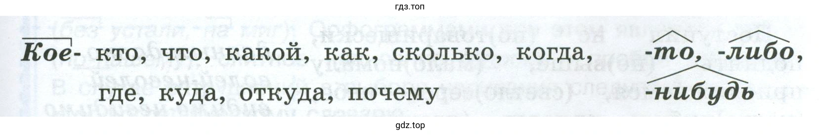 Что обозначают неопределённые местоимения?