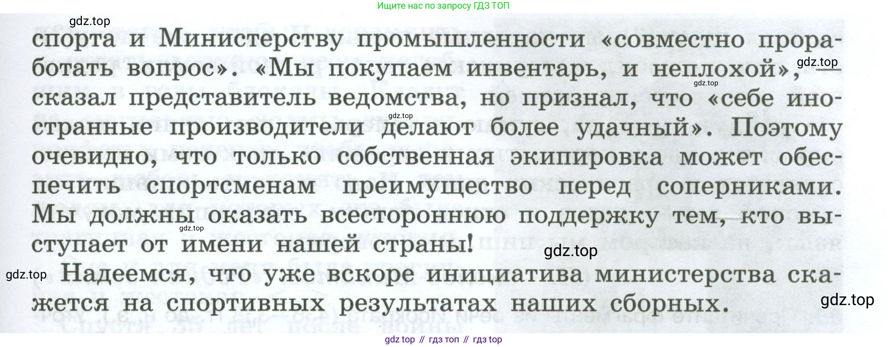 Русский язык, 7 класс Учебник, авторы: Баранов Михаил Трофимович, Ладыженская Таиса Алексеевна, Тростенцова Лидия Александровна, Ладыженская Наталия Вениаминовна, Александрова Ольга Макаровна, Дейкина Алевтина Дмитриевна, Антонова Любовь Геннадиевна, Григорян Лариса Трофимовна, Кулибаба Иван Иванович, издательство Просвещение, Москва, 2023, зелёного цвета, Часть 1, страница 58, Условие 2024-2027 (продолжение 2)