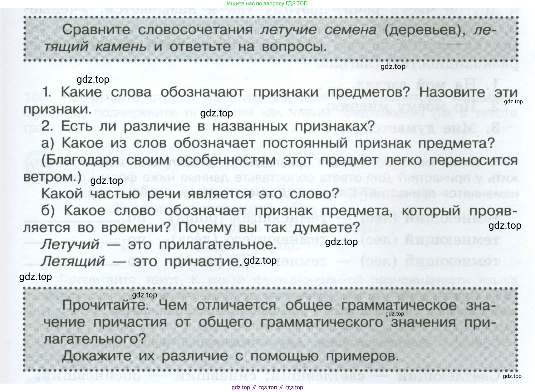 Русский язык, 7 класс Учебник, авторы: Баранов Михаил Трофимович, Ладыженская Таиса Алексеевна, Тростенцова Лидия Александровна, Ладыженская Наталия Вениаминовна, Александрова Ольга Макаровна, Дейкина Алевтина Дмитриевна, Антонова Любовь Геннадиевна, Григорян Лариса Трофимовна, Кулибаба Иван Иванович, издательство Просвещение, Москва, 2023, зелёного цвета, Часть 1, страница 89, Условие 2024-2027
