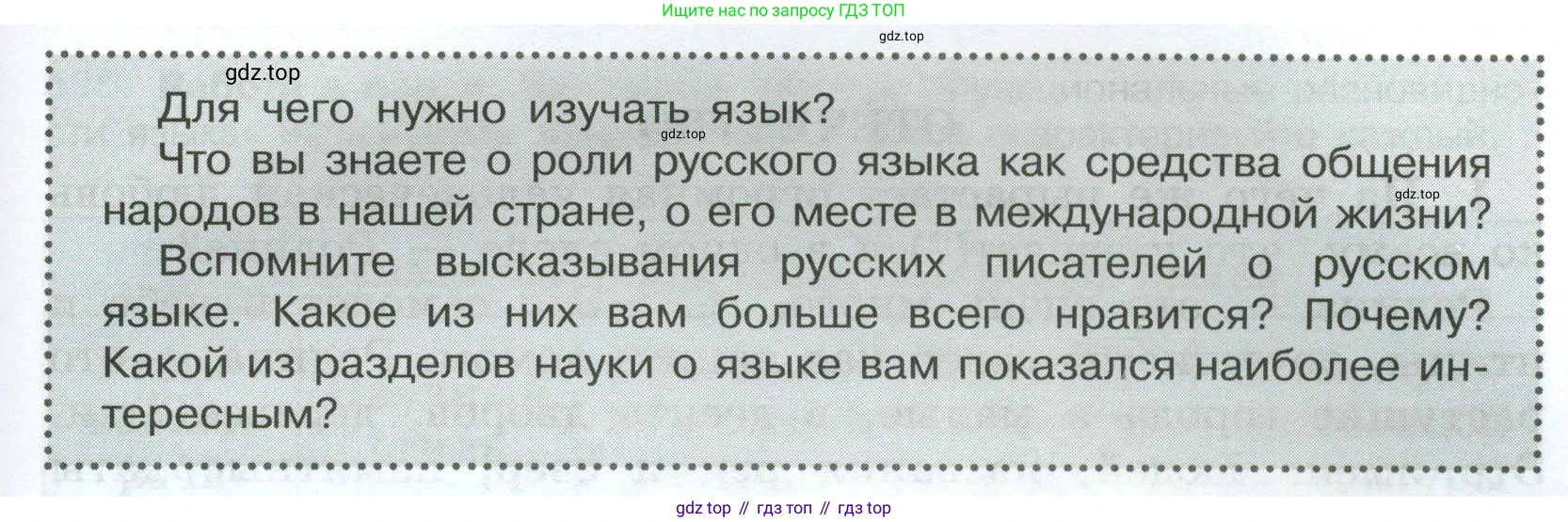 Русский язык, 7 класс Учебник, авторы: Баранов Михаил Трофимович, Ладыженская Таиса Алексеевна, Тростенцова Лидия Александровна, Ладыженская Наталия Вениаминовна, Александрова Ольга Макаровна, Дейкина Алевтина Дмитриевна, Антонова Любовь Геннадиевна, Григорян Лариса Трофимовна, Кулибаба Иван Иванович, издательство Просвещение, Москва, 2023, зелёного цвета, Часть 2, страница 121, Условие 2024-2027