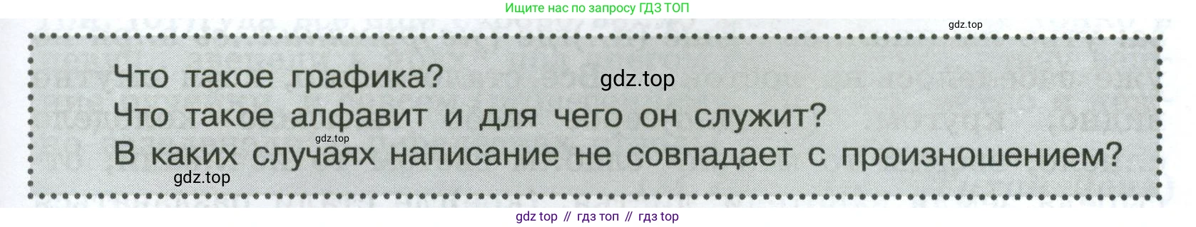 Русский язык, 7 класс Учебник, авторы: Баранов Михаил Трофимович, Ладыженская Таиса Алексеевна, Тростенцова Лидия Александровна, Ладыженская Наталия Вениаминовна, Александрова Ольга Макаровна, Дейкина Алевтина Дмитриевна, Антонова Любовь Геннадиевна, Григорян Лариса Трофимовна, Кулибаба Иван Иванович, издательство Просвещение, Москва, 2023, зелёного цвета, Часть 2, страница 127, Условие 2024-2027