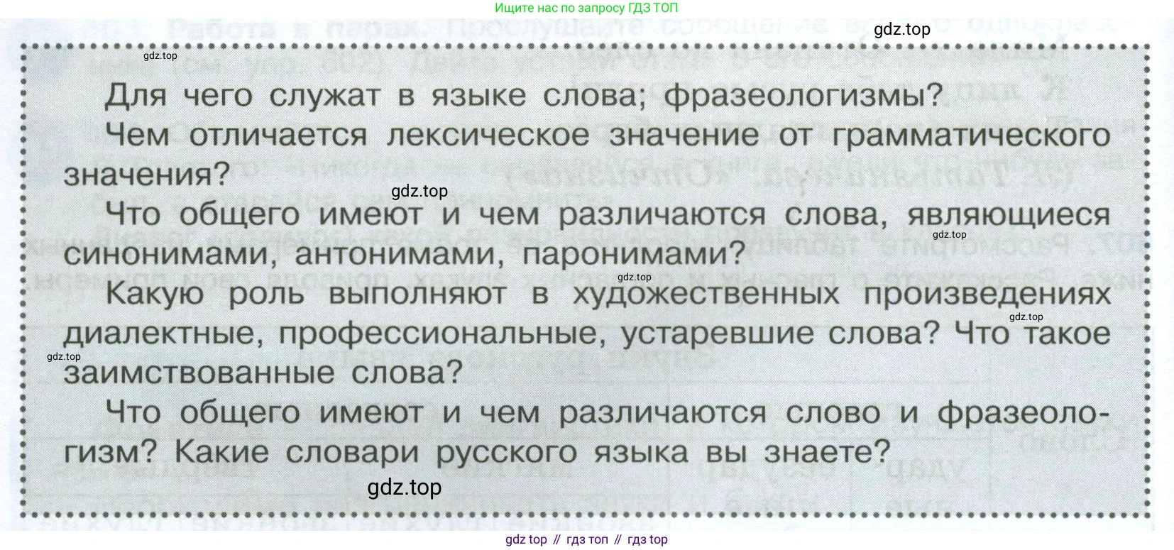 Русский язык, 7 класс Учебник, авторы: Баранов Михаил Трофимович, Ладыженская Таиса Алексеевна, Тростенцова Лидия Александровна, Ладыженская Наталия Вениаминовна, Александрова Ольга Макаровна, Дейкина Алевтина Дмитриевна, Антонова Любовь Геннадиевна, Григорян Лариса Трофимовна, Кулибаба Иван Иванович, издательство Просвещение, Москва, 2023, зелёного цвета, Часть 2, страница 128, Условие 2024-2027