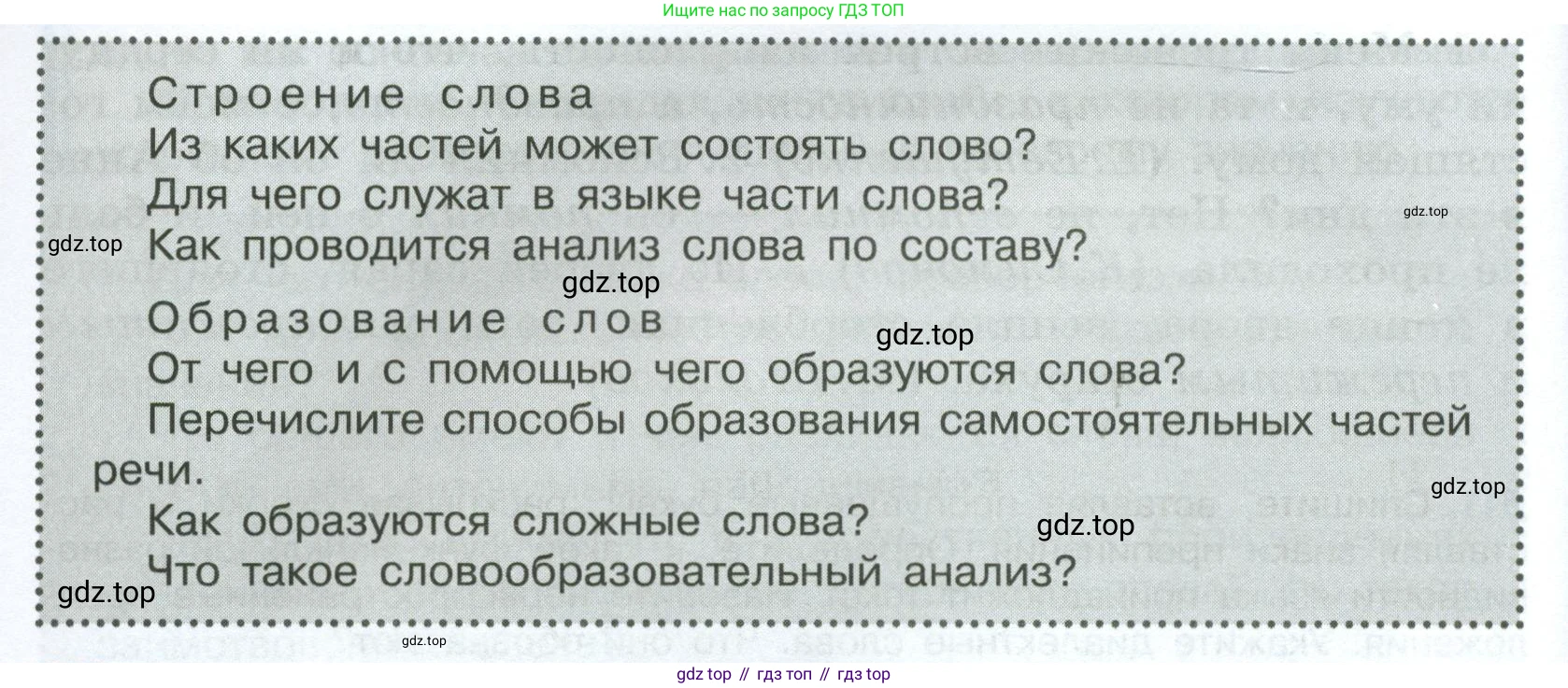 Русский язык, 7 класс Учебник, авторы: Баранов Михаил Трофимович, Ладыженская Таиса Алексеевна, Тростенцова Лидия Александровна, Ладыженская Наталия Вениаминовна, Александрова Ольга Макаровна, Дейкина Алевтина Дмитриевна, Антонова Любовь Геннадиевна, Григорян Лариса Трофимовна, Кулибаба Иван Иванович, издательство Просвещение, Москва, 2023, зелёного цвета, Часть 2, страница 130, Условие 2024-2027