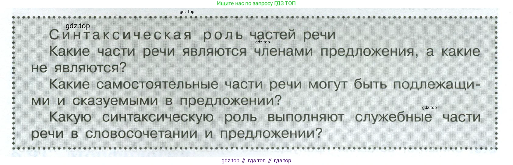 Русский язык, 7 класс Учебник, авторы: Баранов Михаил Трофимович, Ладыженская Таиса Алексеевна, Тростенцова Лидия Александровна, Ладыженская Наталия Вениаминовна, Александрова Ольга Макаровна, Дейкина Алевтина Дмитриевна, Антонова Любовь Геннадиевна, Григорян Лариса Трофимовна, Кулибаба Иван Иванович, издательство Просвещение, Москва, 2023, зелёного цвета, Часть 2, страница 134, Условие 2024-2027