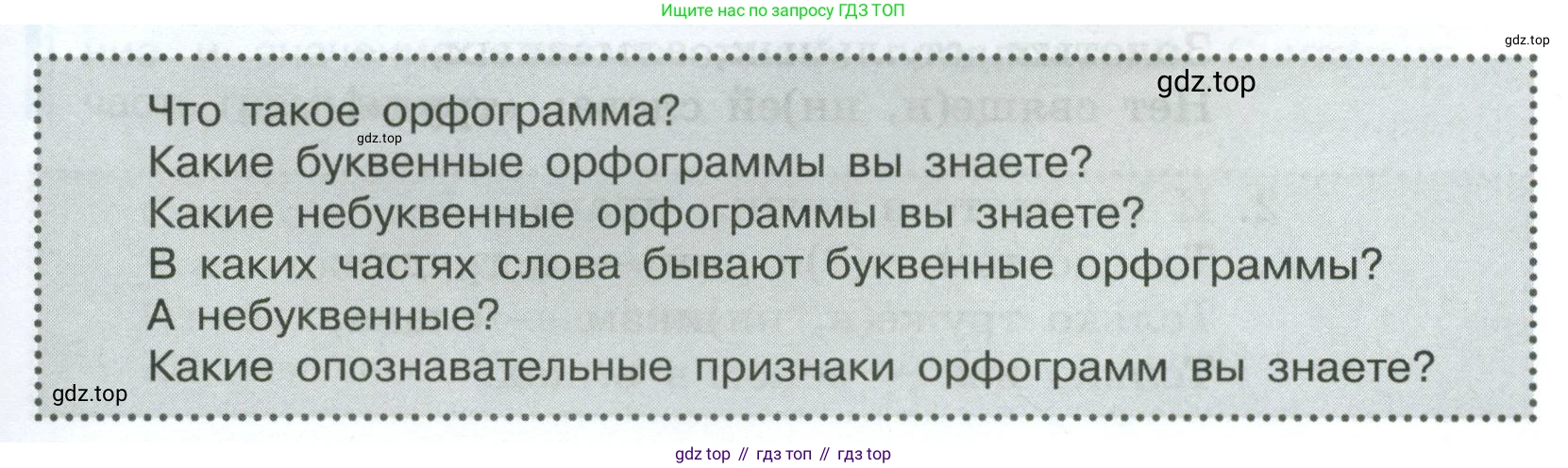 Русский язык, 7 класс Учебник, авторы: Баранов Михаил Трофимович, Ладыженская Таиса Алексеевна, Тростенцова Лидия Александровна, Ладыженская Наталия Вениаминовна, Александрова Ольга Макаровна, Дейкина Алевтина Дмитриевна, Антонова Любовь Геннадиевна, Григорян Лариса Трофимовна, Кулибаба Иван Иванович, издательство Просвещение, Москва, 2023, зелёного цвета, Часть 2, страница 139, Условие 2024-2027