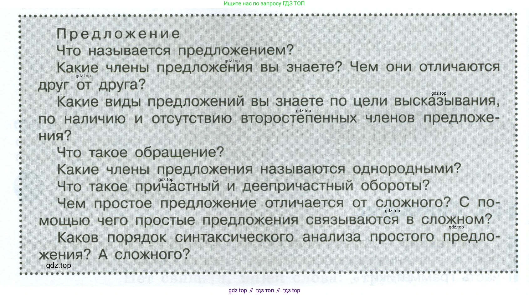 Русский язык, 7 класс Учебник, авторы: Баранов Михаил Трофимович, Ладыженская Таиса Алексеевна, Тростенцова Лидия Александровна, Ладыженская Наталия Вениаминовна, Александрова Ольга Макаровна, Дейкина Алевтина Дмитриевна, Антонова Любовь Геннадиевна, Григорян Лариса Трофимовна, Кулибаба Иван Иванович, издательство Просвещение, Москва, 2023, зелёного цвета, Часть 2, страница 142, Условие 2024-2027