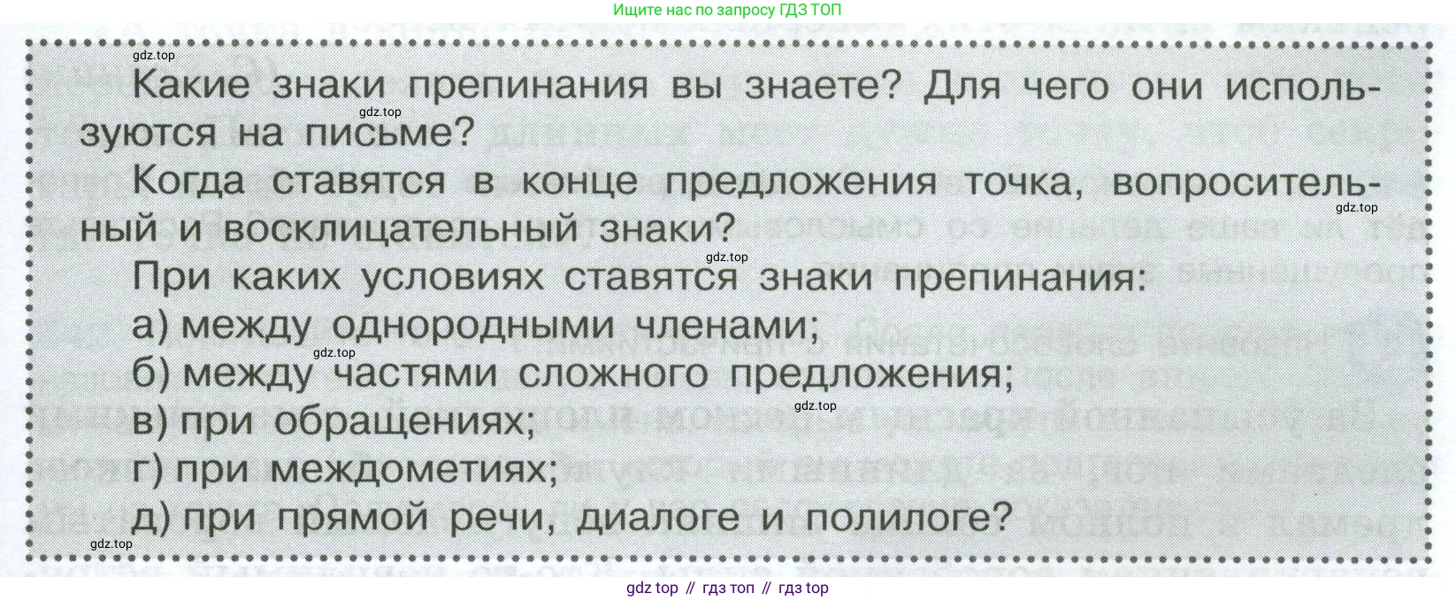 Русский язык, 7 класс Учебник, авторы: Баранов Михаил Трофимович, Ладыженская Таиса Алексеевна, Тростенцова Лидия Александровна, Ладыженская Наталия Вениаминовна, Александрова Ольга Макаровна, Дейкина Алевтина Дмитриевна, Антонова Любовь Геннадиевна, Григорян Лариса Трофимовна, Кулибаба Иван Иванович, издательство Просвещение, Москва, 2023, зелёного цвета, Часть 2, страница 145, Условие 2024-2027