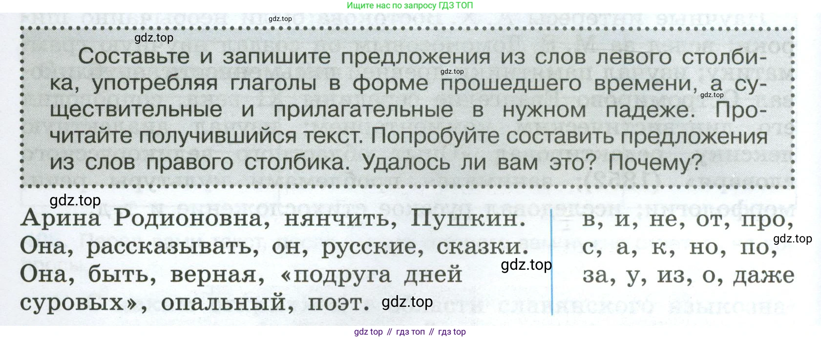 Русский язык, 7 класс Учебник, авторы: Баранов Михаил Трофимович, Ладыженская Таиса Алексеевна, Тростенцова Лидия Александровна, Ладыженская Наталия Вениаминовна, Александрова Ольга Макаровна, Дейкина Алевтина Дмитриевна, Антонова Любовь Геннадиевна, Григорян Лариса Трофимовна, Кулибаба Иван Иванович, издательство Просвещение, Москва, 2023, зелёного цвета, Часть 2, страница 18, Условие 2024-2027