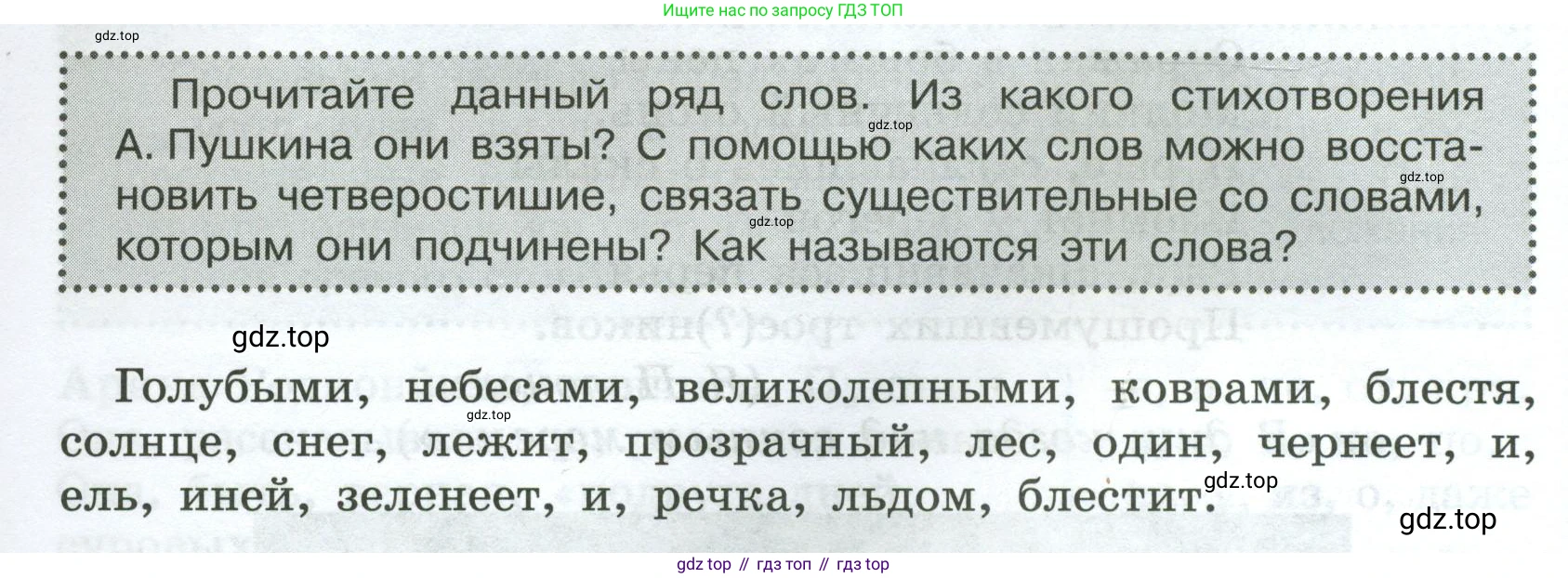 Русский язык, 7 класс Учебник, авторы: Баранов Михаил Трофимович, Ладыженская Таиса Алексеевна, Тростенцова Лидия Александровна, Ладыженская Наталия Вениаминовна, Александрова Ольга Макаровна, Дейкина Алевтина Дмитриевна, Антонова Любовь Геннадиевна, Григорян Лариса Трофимовна, Кулибаба Иван Иванович, издательство Просвещение, Москва, 2023, зелёного цвета, Часть 2, страница 20, Условие 2024-2027