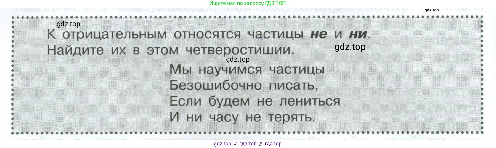 Русский язык, 7 класс Учебник, авторы: Баранов Михаил Трофимович, Ладыженская Таиса Алексеевна, Тростенцова Лидия Александровна, Ладыженская Наталия Вениаминовна, Александрова Ольга Макаровна, Дейкина Алевтина Дмитриевна, Антонова Любовь Геннадиевна, Григорян Лариса Трофимовна, Кулибаба Иван Иванович, издательство Просвещение, Москва, 2023, зелёного цвета, Часть 2, страница 92, Условие 2024-2027