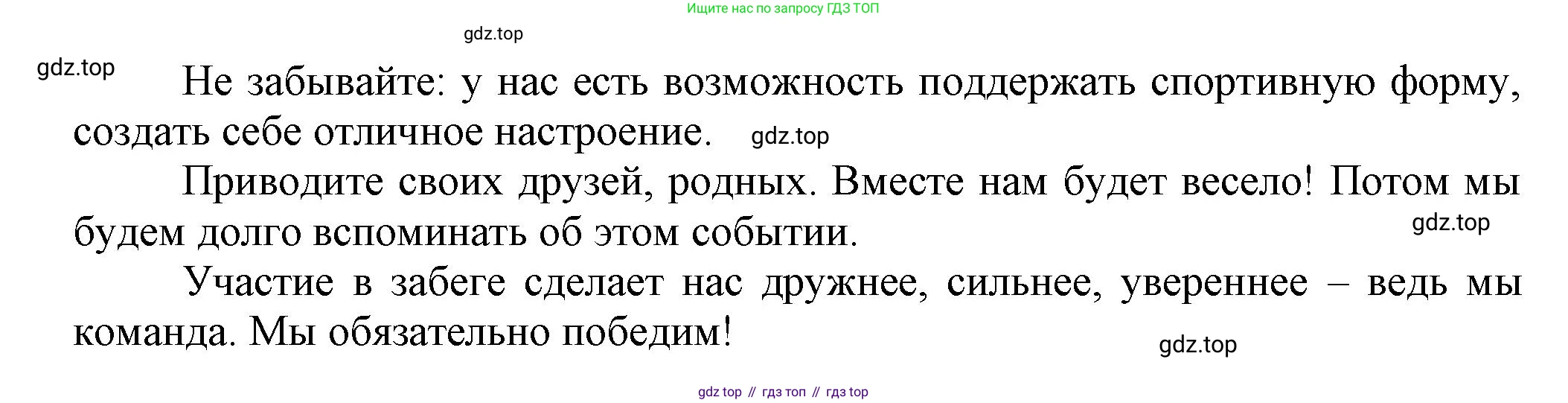 Русский язык, 7 класс Учебник, авторы: Баранов Михаил Трофимович, Ладыженская Таиса Алексеевна, Тростенцова Лидия Александровна, Ладыженская Наталия Вениаминовна, Александрова Ольга Макаровна, Дейкина Алевтина Дмитриевна, Антонова Любовь Геннадиевна, Григорян Лариса Трофимовна, Кулибаба Иван Иванович, издательство Просвещение, Москва, 2023, зелёного цвета, Часть 1, страница 63, номер 101, Решение 1 (2024-2027) (продолжение 2)