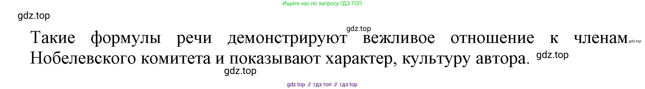 Русский язык, 7 класс Учебник, авторы: Баранов Михаил Трофимович, Ладыженская Таиса Алексеевна, Тростенцова Лидия Александровна, Ладыженская Наталия Вениаминовна, Александрова Ольга Макаровна, Дейкина Алевтина Дмитриевна, Антонова Любовь Геннадиевна, Григорян Лариса Трофимовна, Кулибаба Иван Иванович, издательство Просвещение, Москва, 2023, зелёного цвета, Часть 1, страница 63, номер 102, Решение 1 (2024-2027) (продолжение 2)