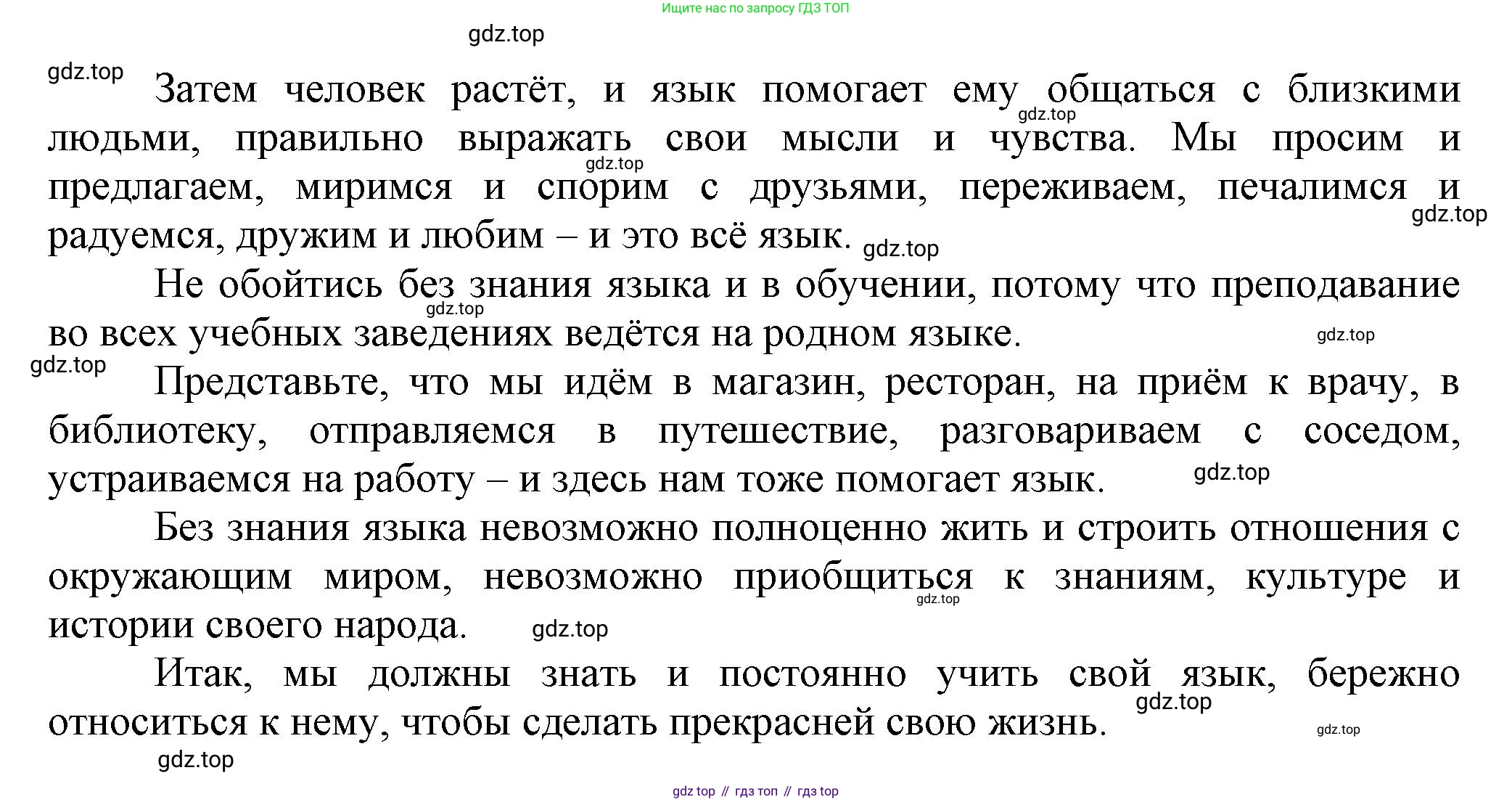 Русский язык, 7 класс Учебник, авторы: Баранов Михаил Трофимович, Ладыженская Таиса Алексеевна, Тростенцова Лидия Александровна, Ладыженская Наталия Вениаминовна, Александрова Ольга Макаровна, Дейкина Алевтина Дмитриевна, Антонова Любовь Геннадиевна, Григорян Лариса Трофимовна, Кулибаба Иван Иванович, издательство Просвещение, Москва, 2023, зелёного цвета, Часть 1, страница 9, номер 11, Решение 1 (2024-2027) (продолжение 2)
