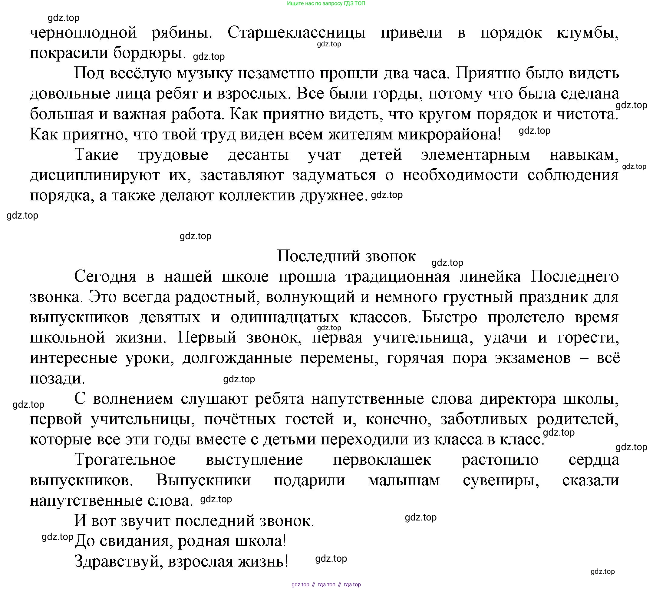 Русский язык, 7 класс Учебник, авторы: Баранов Михаил Трофимович, Ладыженская Таиса Алексеевна, Тростенцова Лидия Александровна, Ладыженская Наталия Вениаминовна, Александрова Ольга Макаровна, Дейкина Алевтина Дмитриевна, Антонова Любовь Геннадиевна, Григорян Лариса Трофимовна, Кулибаба Иван Иванович, издательство Просвещение, Москва, 2023, зелёного цвета, Часть 1, страница 70, номер 112, Решение 1 (2024-2027) (продолжение 2)