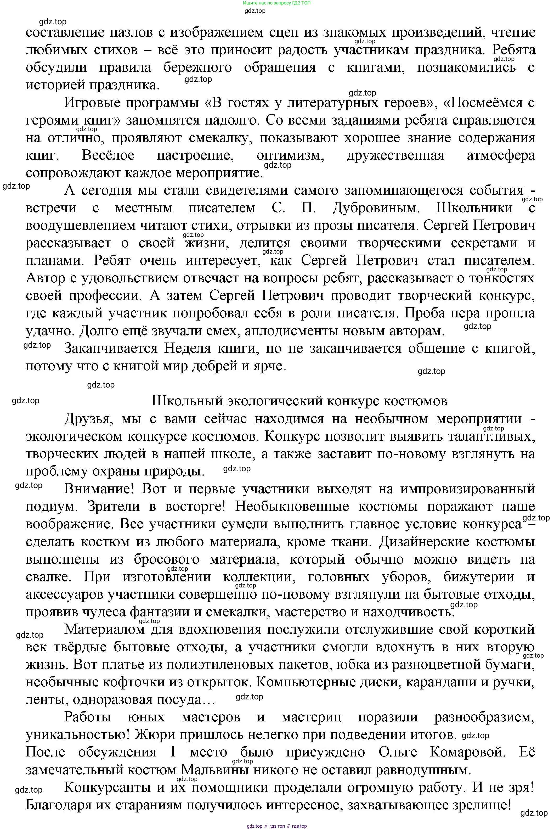 Русский язык, 7 класс Учебник, авторы: Баранов Михаил Трофимович, Ладыженская Таиса Алексеевна, Тростенцова Лидия Александровна, Ладыженская Наталия Вениаминовна, Александрова Ольга Макаровна, Дейкина Алевтина Дмитриевна, Антонова Любовь Геннадиевна, Григорян Лариса Трофимовна, Кулибаба Иван Иванович, издательство Просвещение, Москва, 2023, зелёного цвета, Часть 1, страница 70, номер 113, Решение 1 (2024-2027) (продолжение 2)