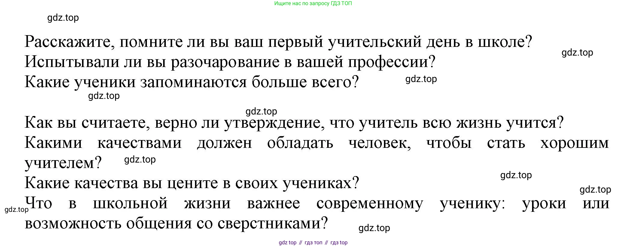 Русский язык, 7 класс Учебник, авторы: Баранов Михаил Трофимович, Ладыженская Таиса Алексеевна, Тростенцова Лидия Александровна, Ладыженская Наталия Вениаминовна, Александрова Ольга Макаровна, Дейкина Алевтина Дмитриевна, Антонова Любовь Геннадиевна, Григорян Лариса Трофимовна, Кулибаба Иван Иванович, издательство Просвещение, Москва, 2023, зелёного цвета, Часть 1, страница 72, номер 117, Решение 1 (2024-2027) (продолжение 2)