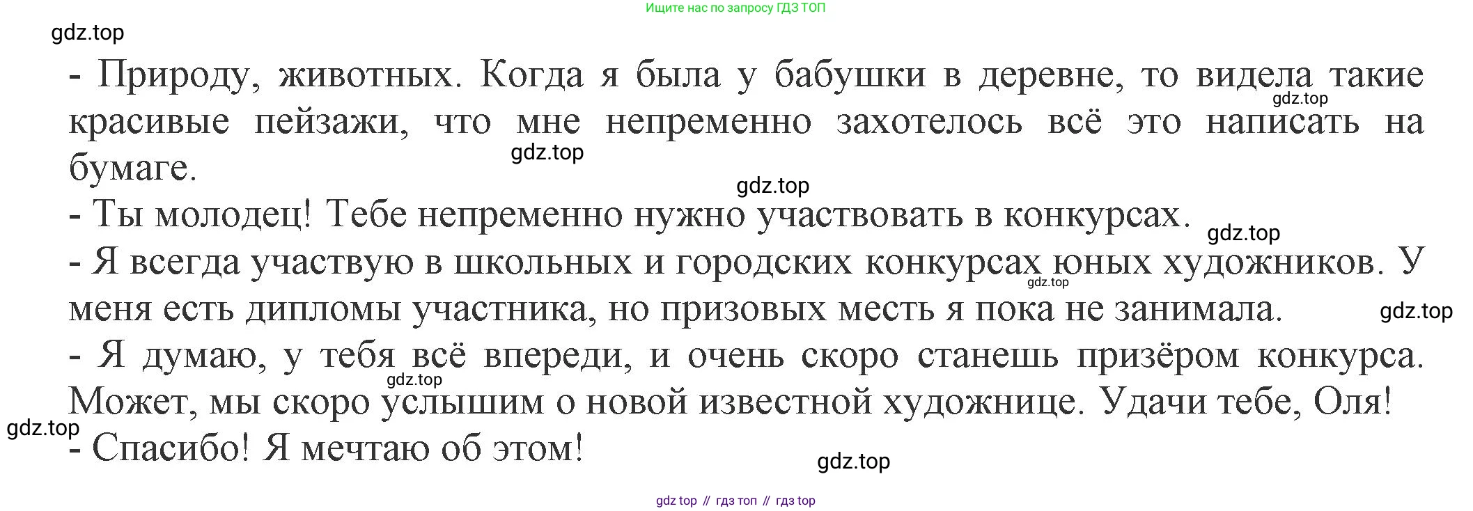 Русский язык, 7 класс Учебник, авторы: Баранов Михаил Трофимович, Ладыженская Таиса Алексеевна, Тростенцова Лидия Александровна, Ладыженская Наталия Вениаминовна, Александрова Ольга Макаровна, Дейкина Алевтина Дмитриевна, Антонова Любовь Геннадиевна, Григорян Лариса Трофимовна, Кулибаба Иван Иванович, издательство Просвещение, Москва, 2023, зелёного цвета, Часть 1, страница 73, номер 119, Решение 1 (2024-2027) (продолжение 2)