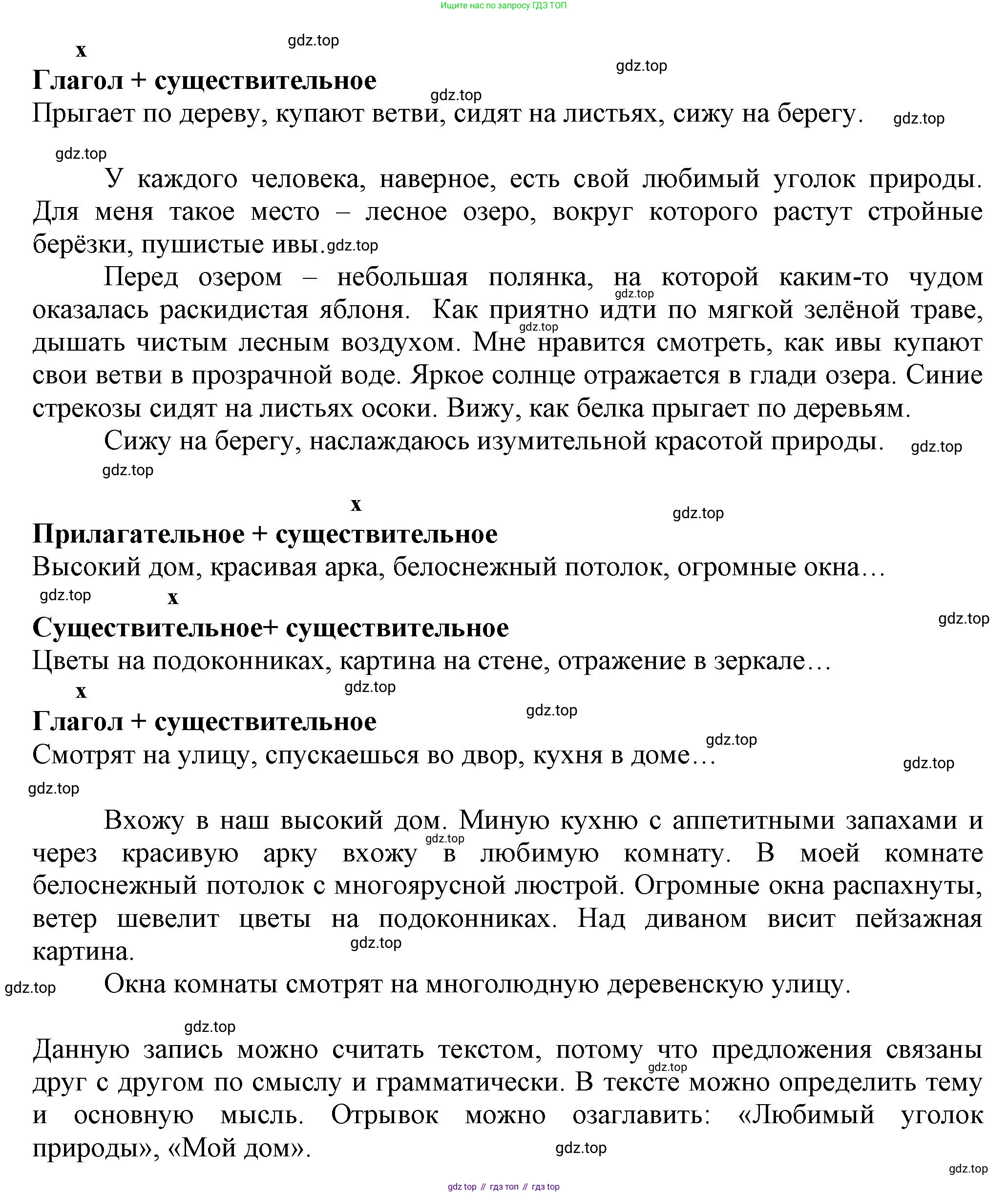 Русский язык, 7 класс Учебник, авторы: Баранов Михаил Трофимович, Ладыженская Таиса Алексеевна, Тростенцова Лидия Александровна, Ладыженская Наталия Вениаминовна, Александрова Ольга Макаровна, Дейкина Алевтина Дмитриевна, Антонова Любовь Геннадиевна, Григорян Лариса Трофимовна, Кулибаба Иван Иванович, издательство Просвещение, Москва, 2023, зелёного цвета, Часть 1, страница 10, номер 12, Решение 1 (2024-2027) (продолжение 2)
