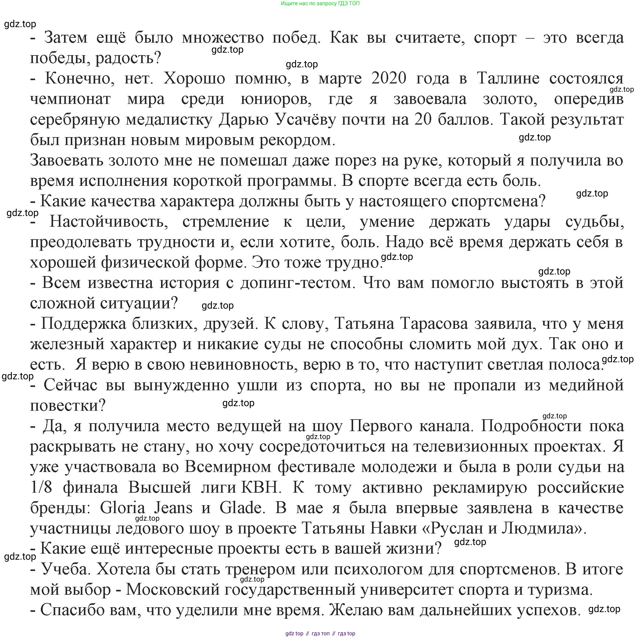Русский язык, 7 класс Учебник, авторы: Баранов Михаил Трофимович, Ладыженская Таиса Алексеевна, Тростенцова Лидия Александровна, Ладыженская Наталия Вениаминовна, Александрова Ольга Макаровна, Дейкина Алевтина Дмитриевна, Антонова Любовь Геннадиевна, Григорян Лариса Трофимовна, Кулибаба Иван Иванович, издательство Просвещение, Москва, 2023, зелёного цвета, Часть 1, страница 73, номер 120, Решение 1 (2024-2027) (продолжение 2)