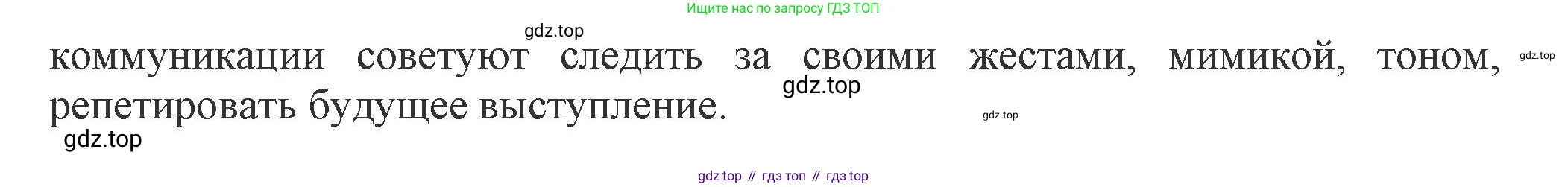 Русский язык, 7 класс Учебник, авторы: Баранов Михаил Трофимович, Ладыженская Таиса Алексеевна, Тростенцова Лидия Александровна, Ладыженская Наталия Вениаминовна, Александрова Ольга Макаровна, Дейкина Алевтина Дмитриевна, Антонова Любовь Геннадиевна, Григорян Лариса Трофимовна, Кулибаба Иван Иванович, издательство Просвещение, Москва, 2023, зелёного цвета, Часть 1, страница 73, номер 121, Решение 1 (2024-2027) (продолжение 2)