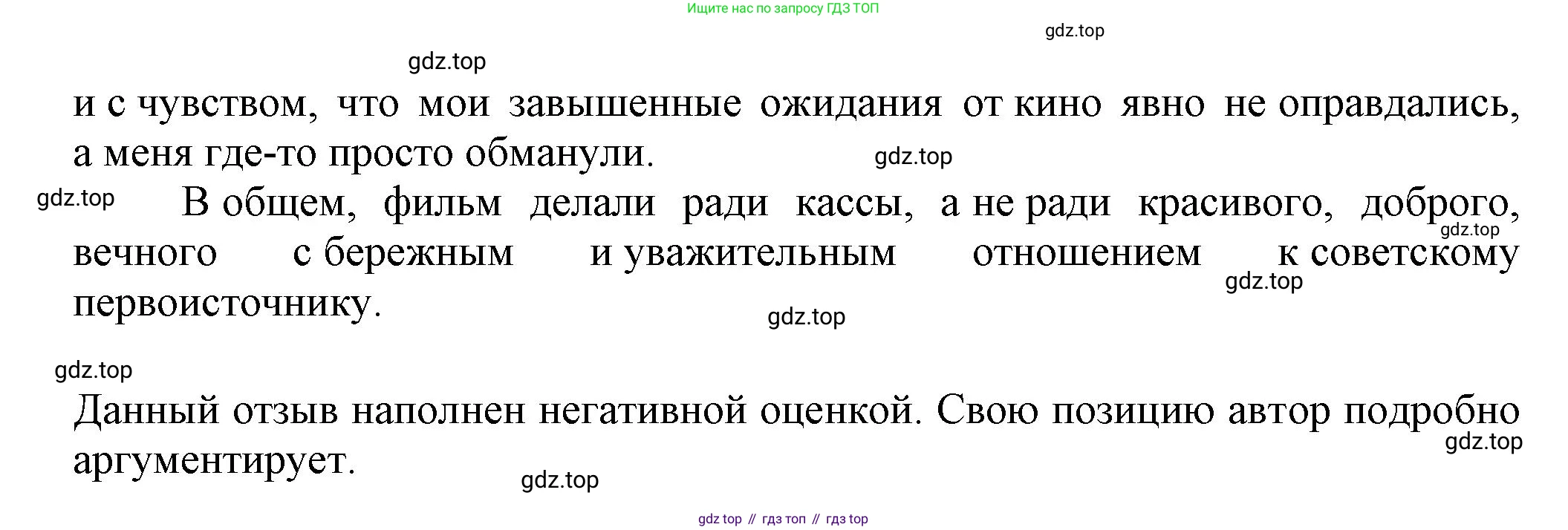 Русский язык, 7 класс Учебник, авторы: Баранов Михаил Трофимович, Ладыженская Таиса Алексеевна, Тростенцова Лидия Александровна, Ладыженская Наталия Вениаминовна, Александрова Ольга Макаровна, Дейкина Алевтина Дмитриевна, Антонова Любовь Геннадиевна, Григорян Лариса Трофимовна, Кулибаба Иван Иванович, издательство Просвещение, Москва, 2023, зелёного цвета, Часть 1, страница 80, номер 131, Решение 1 (2024-2027) (продолжение 2)