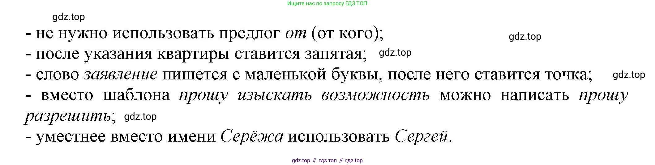 Русский язык, 7 класс Учебник, авторы: Баранов Михаил Трофимович, Ладыженская Таиса Алексеевна, Тростенцова Лидия Александровна, Ладыженская Наталия Вениаминовна, Александрова Ольга Макаровна, Дейкина Алевтина Дмитриевна, Антонова Любовь Геннадиевна, Григорян Лариса Трофимовна, Кулибаба Иван Иванович, издательство Просвещение, Москва, 2023, зелёного цвета, Часть 1, страница 82, номер 134, Решение 1 (2024-2027) (продолжение 2)