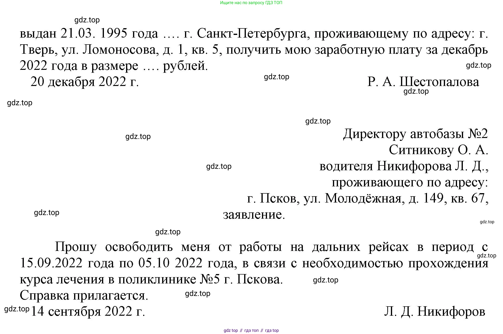 Русский язык, 7 класс Учебник, авторы: Баранов Михаил Трофимович, Ладыженская Таиса Алексеевна, Тростенцова Лидия Александровна, Ладыженская Наталия Вениаминовна, Александрова Ольга Макаровна, Дейкина Алевтина Дмитриевна, Антонова Любовь Геннадиевна, Григорян Лариса Трофимовна, Кулибаба Иван Иванович, издательство Просвещение, Москва, 2023, зелёного цвета, Часть 1, страница 83, номер 136, Решение 1 (2024-2027) (продолжение 2)