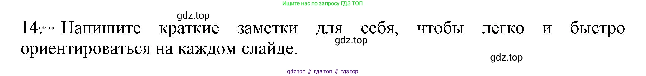 Русский язык, 7 класс Учебник, авторы: Баранов Михаил Трофимович, Ладыженская Таиса Алексеевна, Тростенцова Лидия Александровна, Ладыженская Наталия Вениаминовна, Александрова Ольга Макаровна, Дейкина Алевтина Дмитриевна, Антонова Любовь Геннадиевна, Григорян Лариса Трофимовна, Кулибаба Иван Иванович, издательство Просвещение, Москва, 2023, зелёного цвета, Часть 1, страница 84, номер 141, Решение 1 (2024-2027) (продолжение 2)
