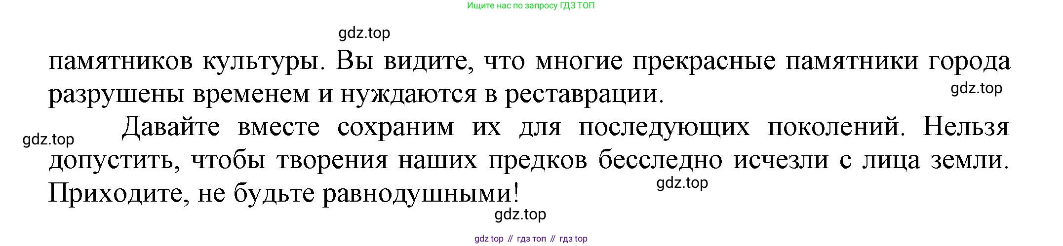 Русский язык, 7 класс Учебник, авторы: Баранов Михаил Трофимович, Ладыженская Таиса Алексеевна, Тростенцова Лидия Александровна, Ладыженская Наталия Вениаминовна, Александрова Ольга Макаровна, Дейкина Алевтина Дмитриевна, Антонова Любовь Геннадиевна, Григорян Лариса Трофимовна, Кулибаба Иван Иванович, издательство Просвещение, Москва, 2023, зелёного цвета, Часть 1, страница 86, номер 144, Решение 1 (2024-2027) (продолжение 2)