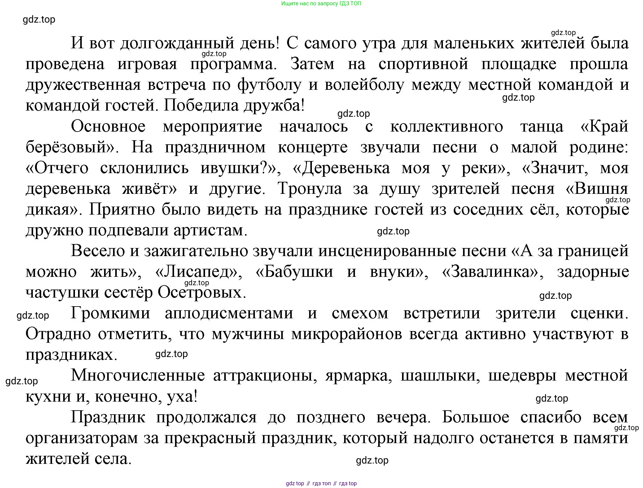 Русский язык, 7 класс Учебник, авторы: Баранов Михаил Трофимович, Ладыженская Таиса Алексеевна, Тростенцова Лидия Александровна, Ладыженская Наталия Вениаминовна, Александрова Ольга Макаровна, Дейкина Алевтина Дмитриевна, Антонова Любовь Геннадиевна, Григорян Лариса Трофимовна, Кулибаба Иван Иванович, издательство Просвещение, Москва, 2023, зелёного цвета, Часть 1, страница 86, номер 145, Решение 1 (2024-2027) (продолжение 2)