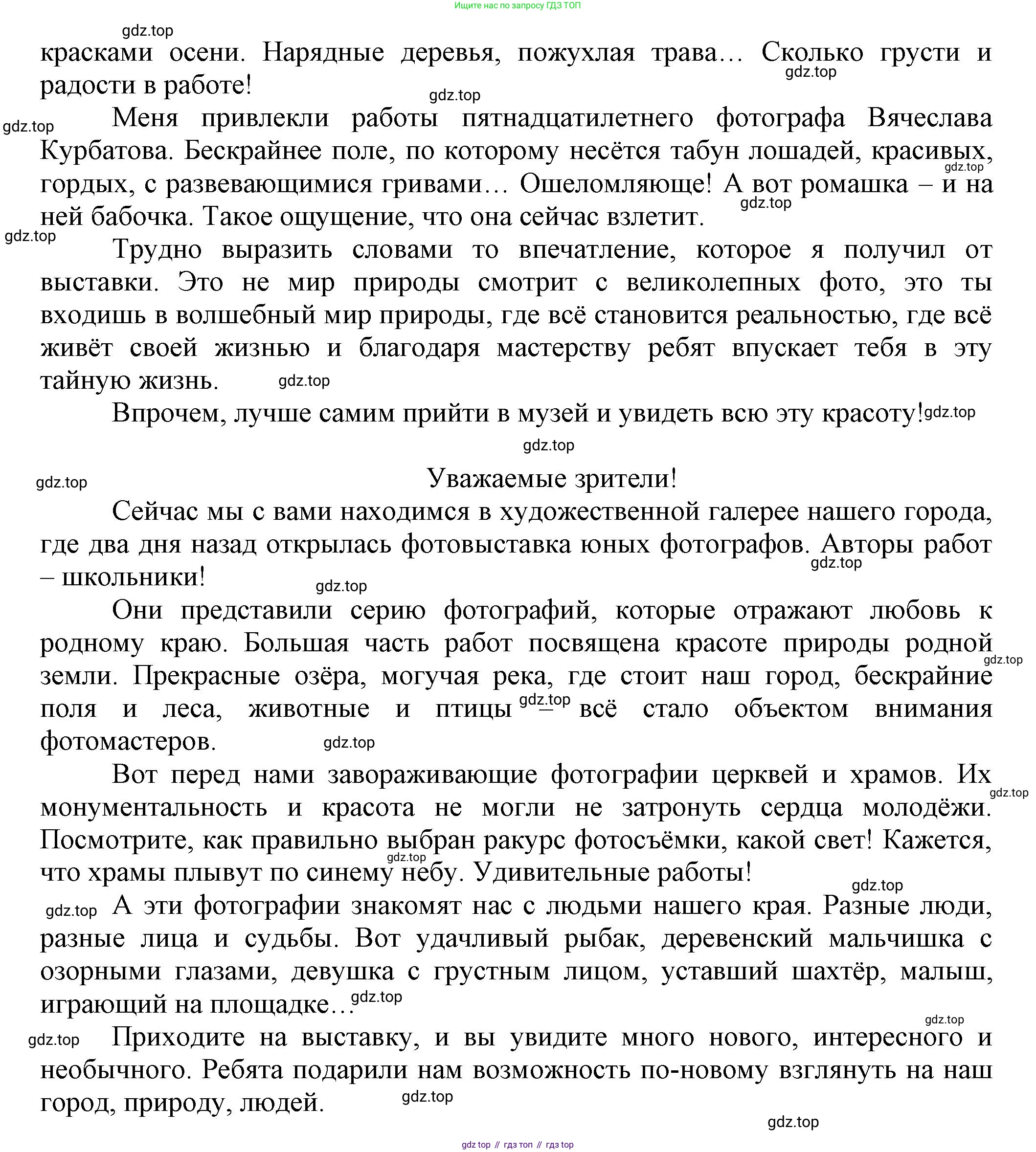 Русский язык, 7 класс Учебник, авторы: Баранов Михаил Трофимович, Ладыженская Таиса Алексеевна, Тростенцова Лидия Александровна, Ладыженская Наталия Вениаминовна, Александрова Ольга Макаровна, Дейкина Алевтина Дмитриевна, Антонова Любовь Геннадиевна, Григорян Лариса Трофимовна, Кулибаба Иван Иванович, издательство Просвещение, Москва, 2023, зелёного цвета, Часть 1, страница 86, номер 146, Решение 1 (2024-2027) (продолжение 2)