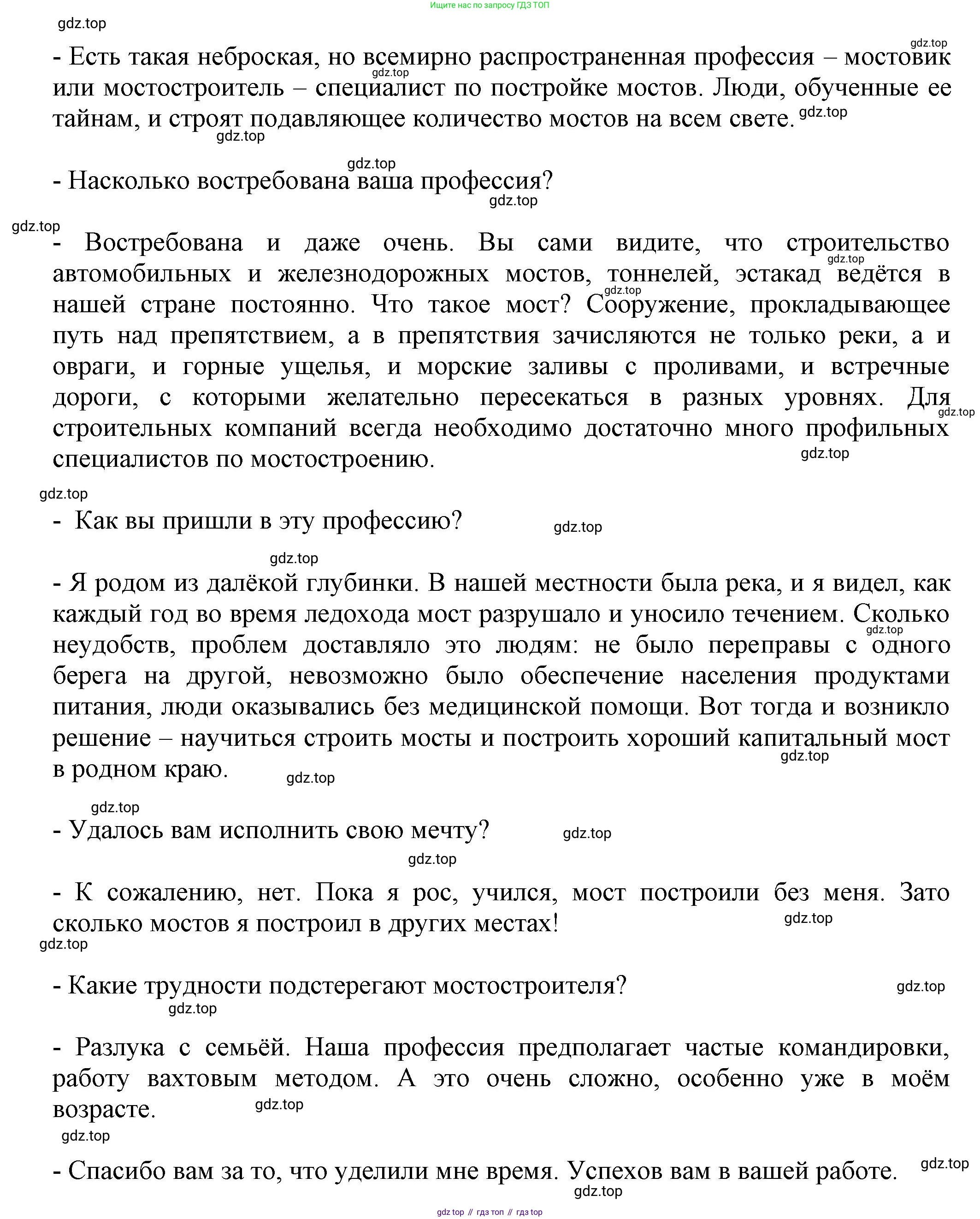 Русский язык, 7 класс Учебник, авторы: Баранов Михаил Трофимович, Ладыженская Таиса Алексеевна, Тростенцова Лидия Александровна, Ладыженская Наталия Вениаминовна, Александрова Ольга Макаровна, Дейкина Алевтина Дмитриевна, Антонова Любовь Геннадиевна, Григорян Лариса Трофимовна, Кулибаба Иван Иванович, издательство Просвещение, Москва, 2023, зелёного цвета, Часть 1, страница 86, номер 147, Решение 1 (2024-2027) (продолжение 2)
