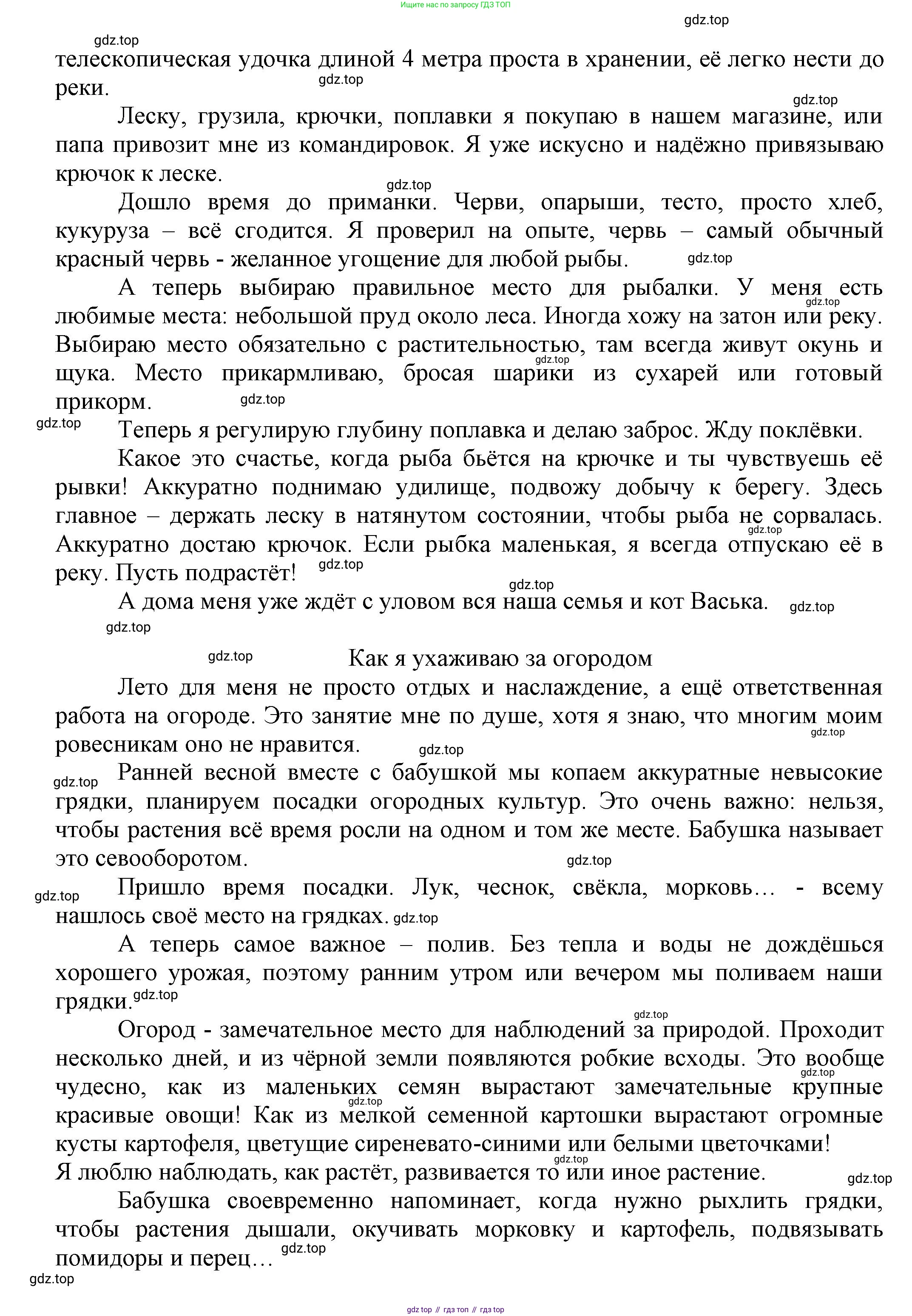 Русский язык, 7 класс Учебник, авторы: Баранов Михаил Трофимович, Ладыженская Таиса Алексеевна, Тростенцова Лидия Александровна, Ладыженская Наталия Вениаминовна, Александрова Ольга Макаровна, Дейкина Алевтина Дмитриевна, Антонова Любовь Геннадиевна, Григорян Лариса Трофимовна, Кулибаба Иван Иванович, издательство Просвещение, Москва, 2023, зелёного цвета, Часть 1, страница 86, номер 148, Решение 1 (2024-2027) (продолжение 2)