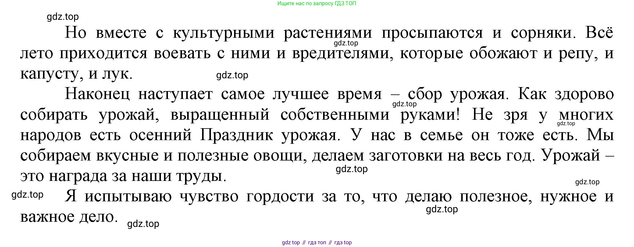 Русский язык, 7 класс Учебник, авторы: Баранов Михаил Трофимович, Ладыженская Таиса Алексеевна, Тростенцова Лидия Александровна, Ладыженская Наталия Вениаминовна, Александрова Ольга Макаровна, Дейкина Алевтина Дмитриевна, Антонова Любовь Геннадиевна, Григорян Лариса Трофимовна, Кулибаба Иван Иванович, издательство Просвещение, Москва, 2023, зелёного цвета, Часть 1, страница 86, номер 148, Решение 1 (2024-2027) (продолжение 3)