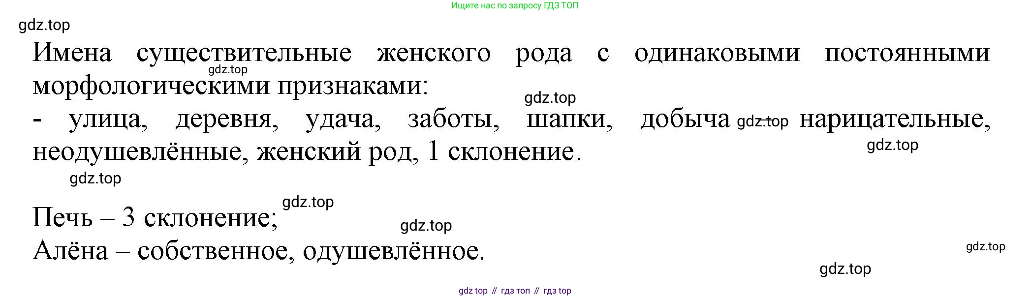 Русский язык, 7 класс Учебник, авторы: Баранов Михаил Трофимович, Ладыженская Таиса Алексеевна, Тростенцова Лидия Александровна, Ладыженская Наталия Вениаминовна, Александрова Ольга Макаровна, Дейкина Алевтина Дмитриевна, Антонова Любовь Геннадиевна, Григорян Лариса Трофимовна, Кулибаба Иван Иванович, издательство Просвещение, Москва, 2023, зелёного цвета, Часть 1, страница 88, номер 151, Решение 1 (2024-2027)