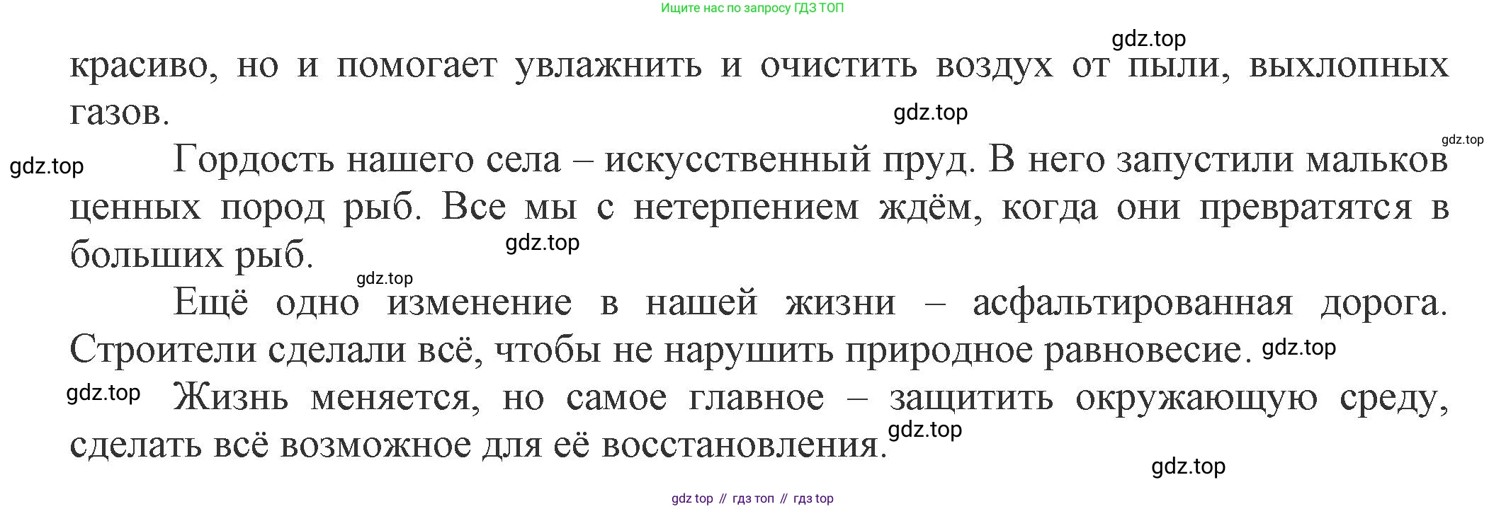 Русский язык, 7 класс Учебник, авторы: Баранов Михаил Трофимович, Ладыженская Таиса Алексеевна, Тростенцова Лидия Александровна, Ладыженская Наталия Вениаминовна, Александрова Ольга Макаровна, Дейкина Алевтина Дмитриевна, Антонова Любовь Геннадиевна, Григорян Лариса Трофимовна, Кулибаба Иван Иванович, издательство Просвещение, Москва, 2023, зелёного цвета, Часть 1, страница 100, номер 174, Решение 1 (2024-2027) (продолжение 3)