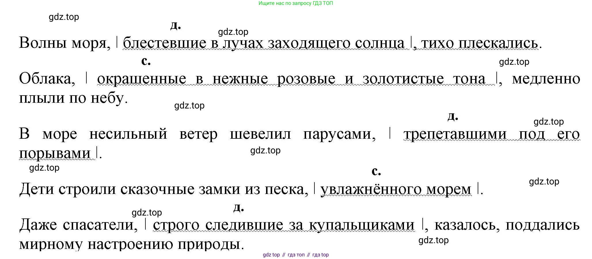 Русский язык, 7 класс Учебник, авторы: Баранов Михаил Трофимович, Ладыженская Таиса Алексеевна, Тростенцова Лидия Александровна, Ладыженская Наталия Вениаминовна, Александрова Ольга Макаровна, Дейкина Алевтина Дмитриевна, Антонова Любовь Геннадиевна, Григорян Лариса Трофимовна, Кулибаба Иван Иванович, издательство Просвещение, Москва, 2023, зелёного цвета, Часть 1, страница 105, номер 180, Решение 1 (2024-2027)